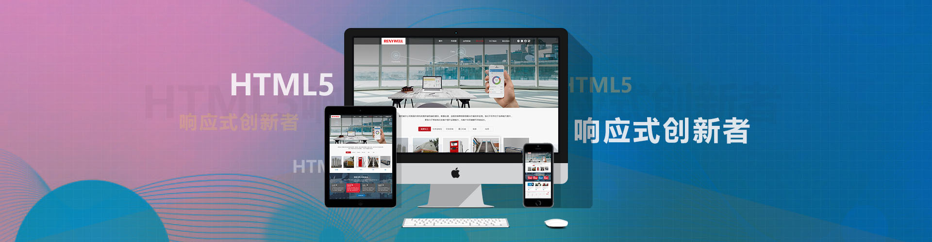html5網(wǎng)站